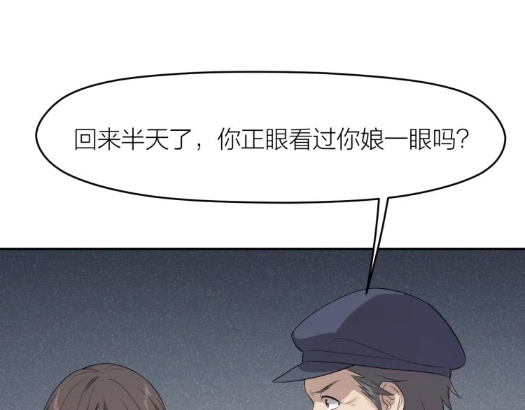 第17话 珍贵的礼物45