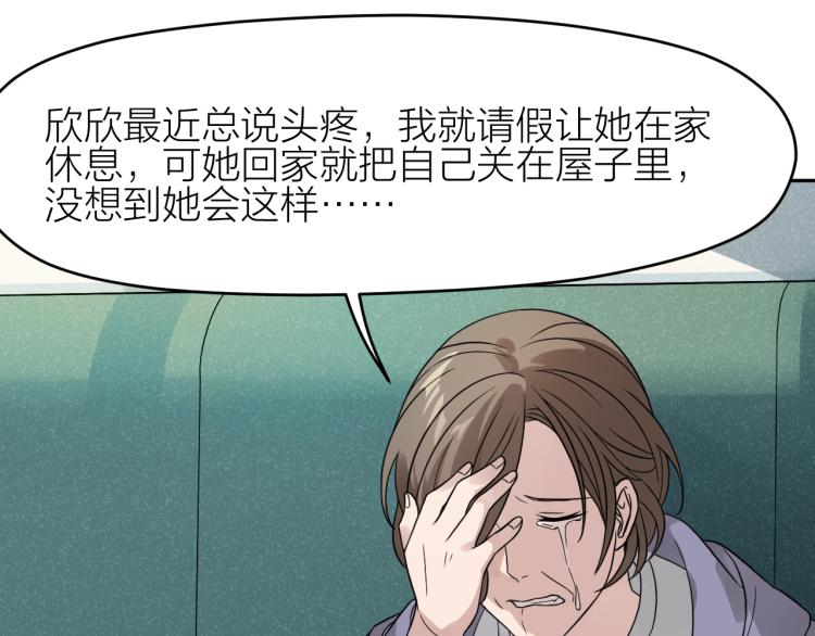 第21话 迷惘的少年25