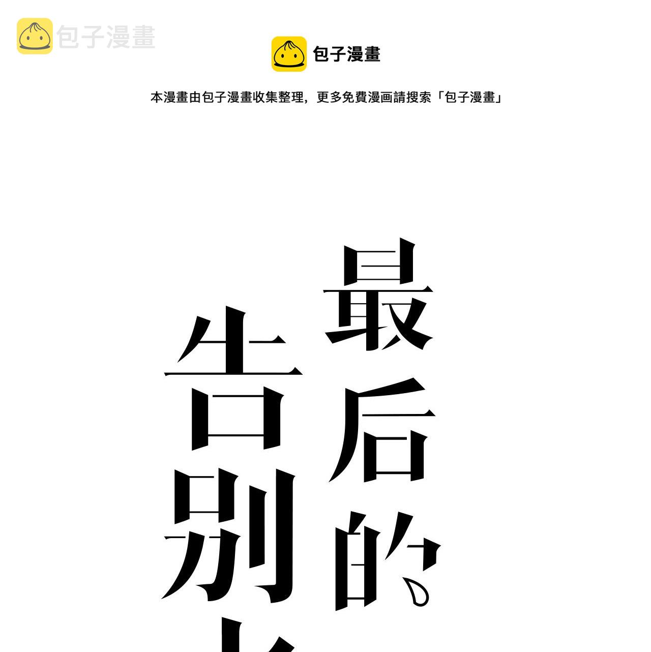第39话 勋章0