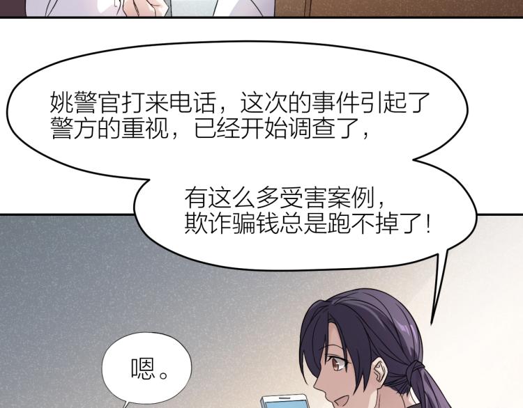 第13话 铁证如山！64