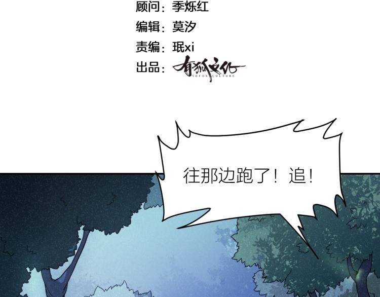 第25话 不能立碑的人2