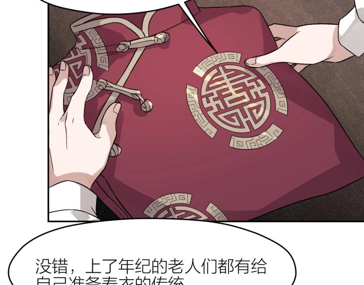 第17话 珍贵的礼物12