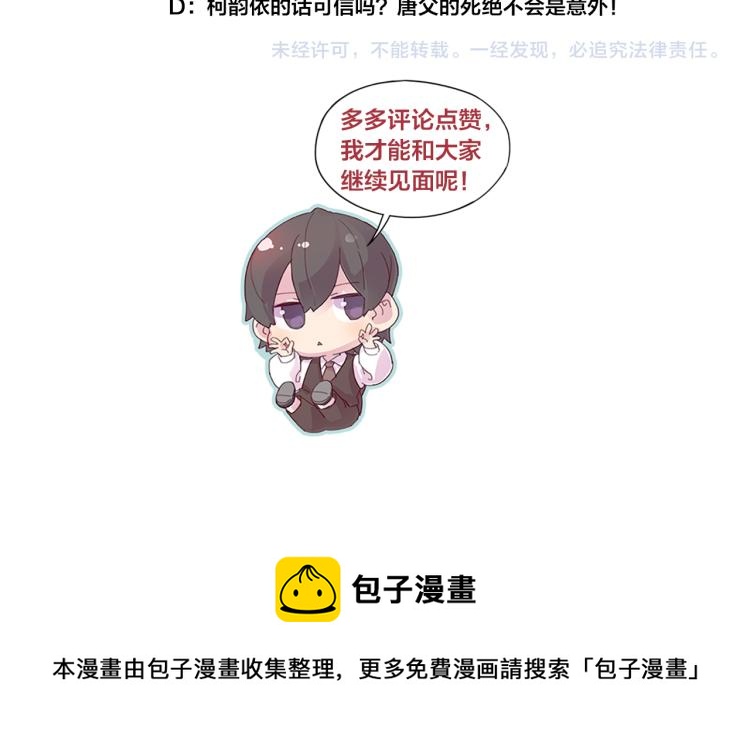 第19话 父亲死亡的疑点54