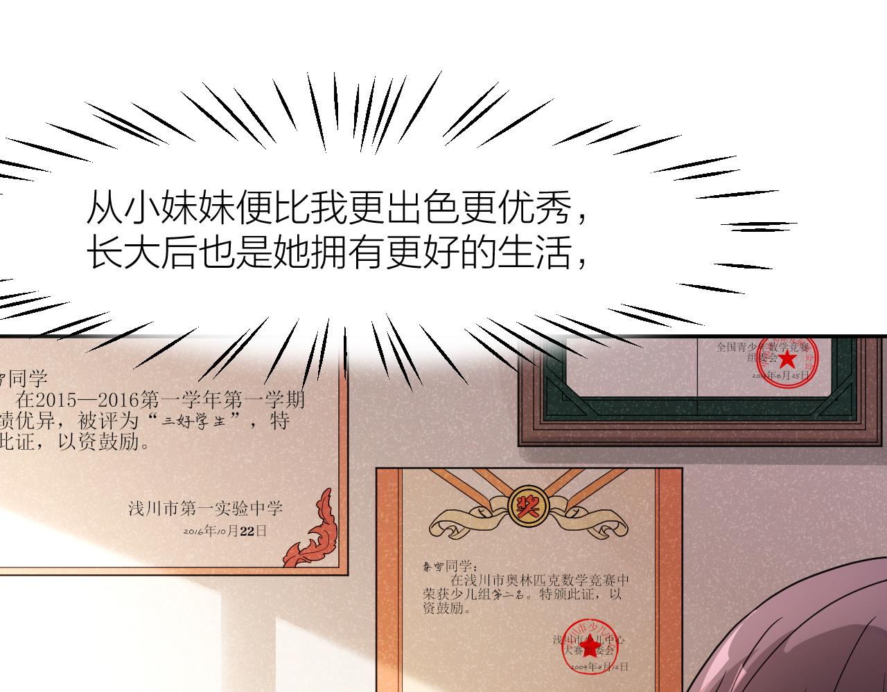 第35话 凶手是“死者”？44