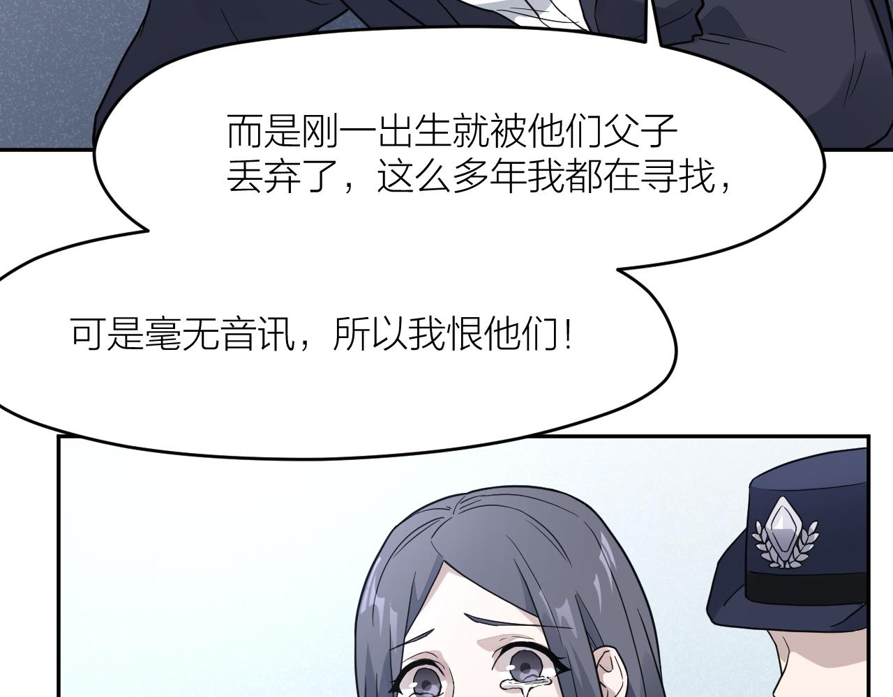 第42话 豪门秘事70