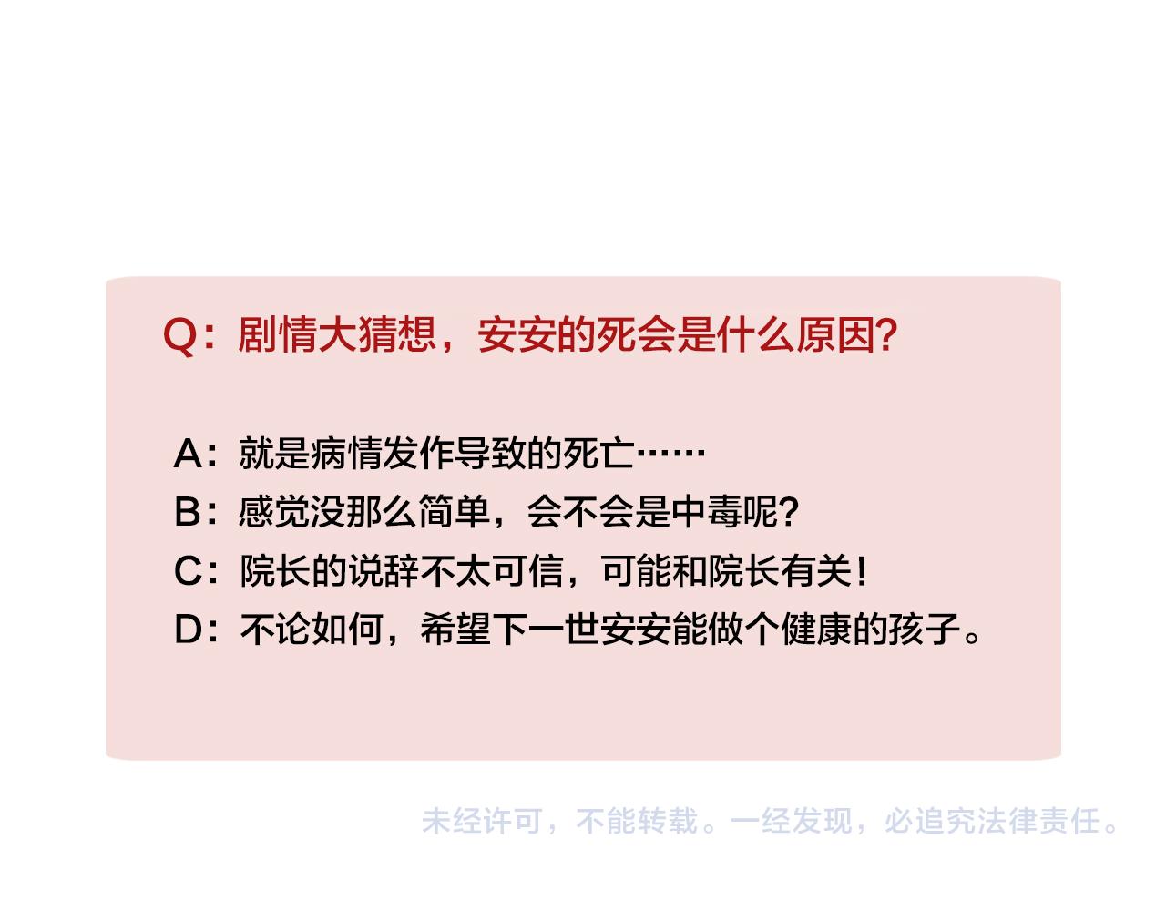 第36话 不祥的梦92