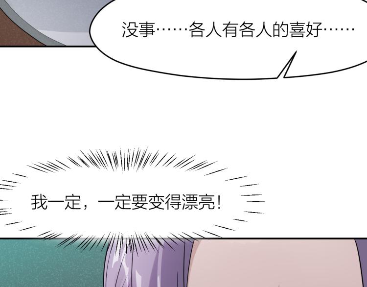 第20话 美丽的代价31