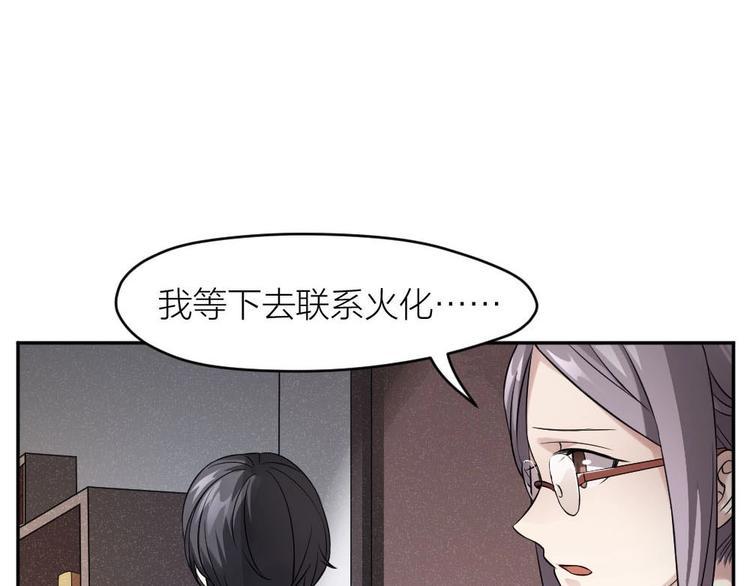 第5话 父亲的死76