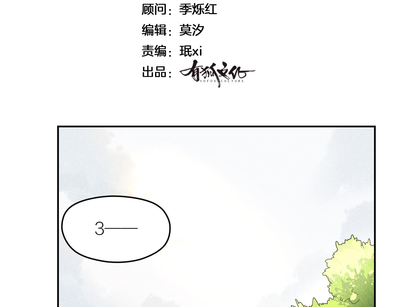 第36话 不祥的梦2