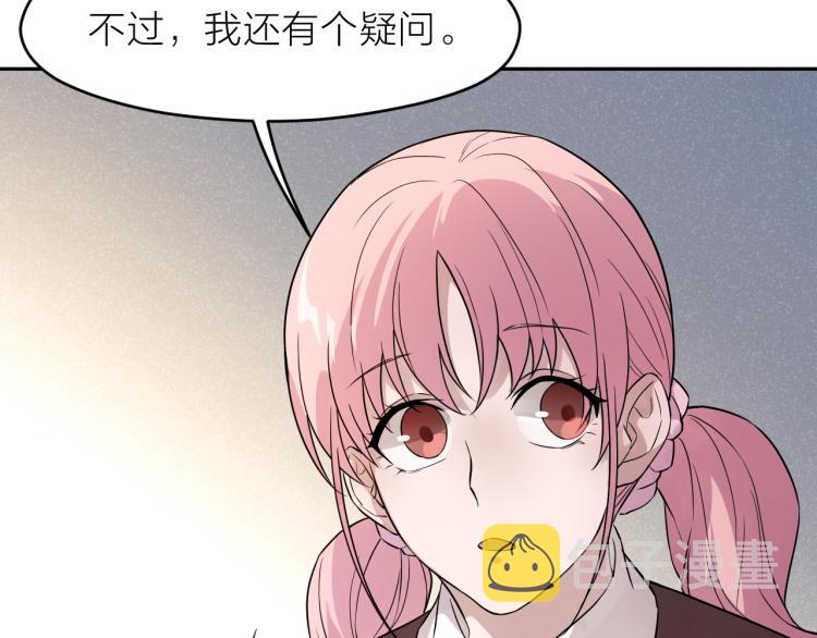 第28话 秘密关系60