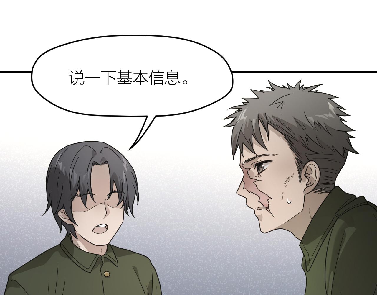 第40话 军人的坚守60