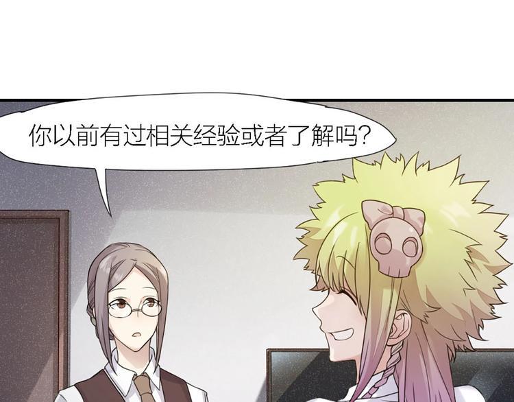 第4话 神奇女子50