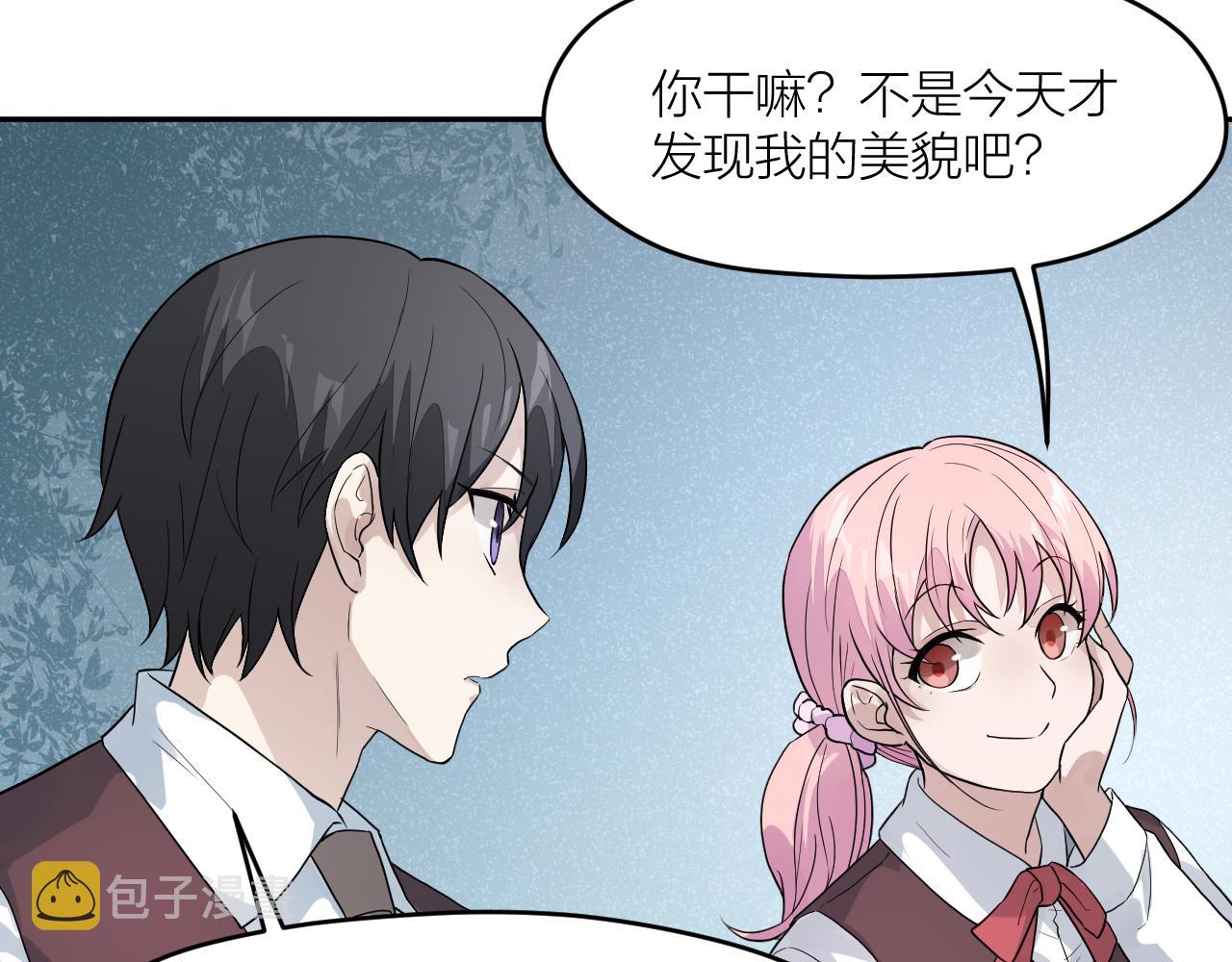 第30话 林七七的过去78