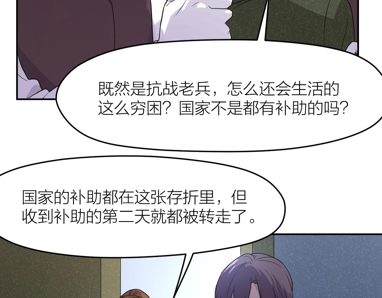 第40话 军人的坚守7