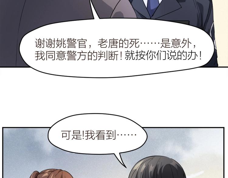 第5话 父亲的死44