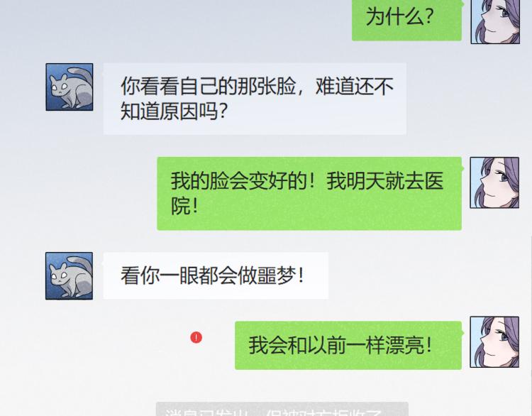 第20话 美丽的代价6