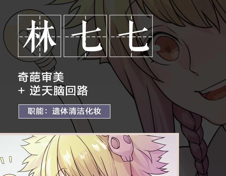 序章 特殊的“职业”16