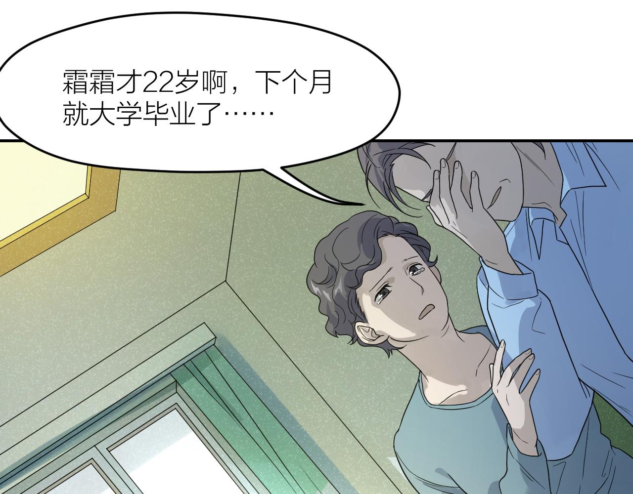 第34话 双胞胎凶杀案16