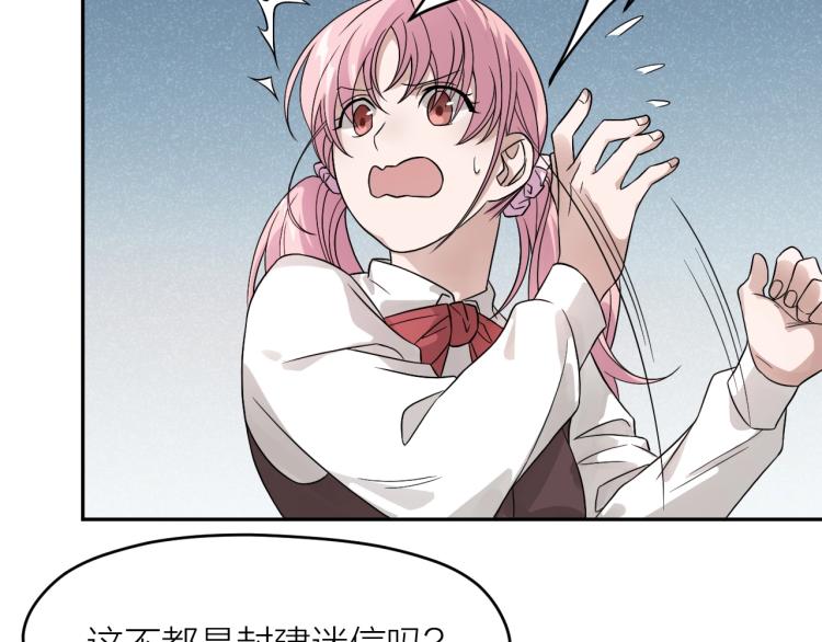 第16话 威胁信！27