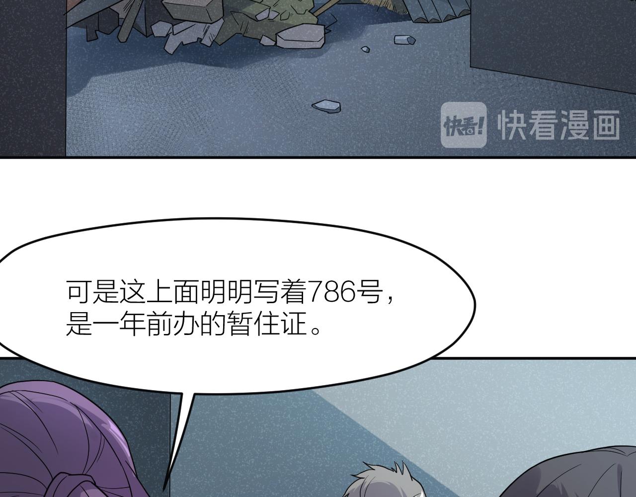 第38话 永远的遗憾9