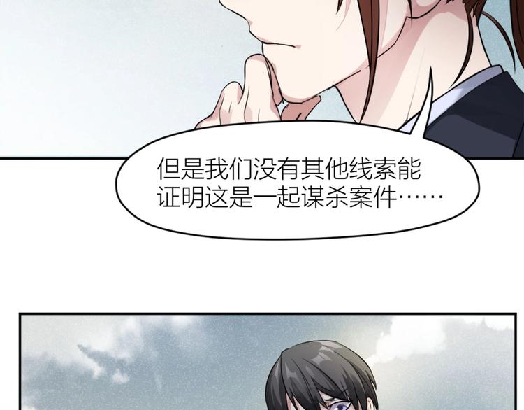 第5话 父亲的死38