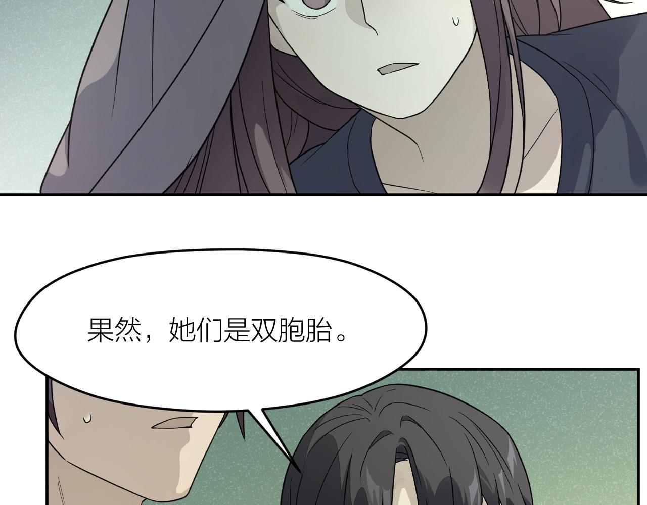 第34话 双胞胎凶杀案65
