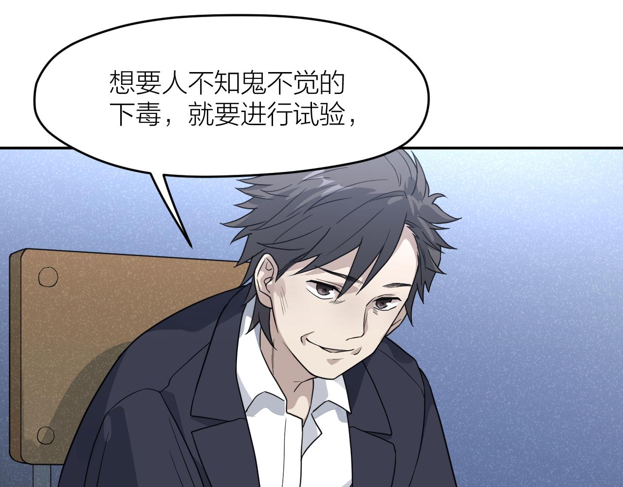 第42话 豪门秘事75