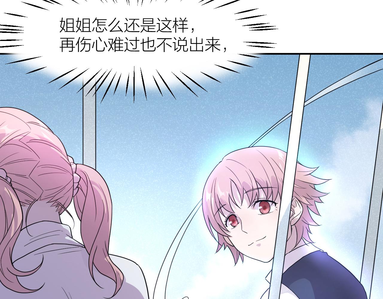 第36话 不祥的梦77