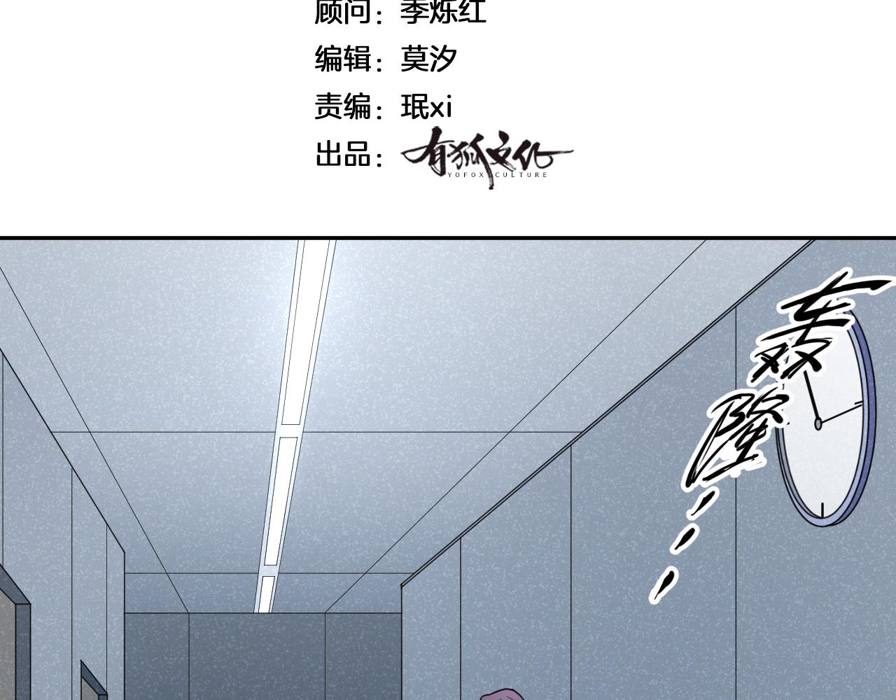 第43话 父亲死亡的真相2