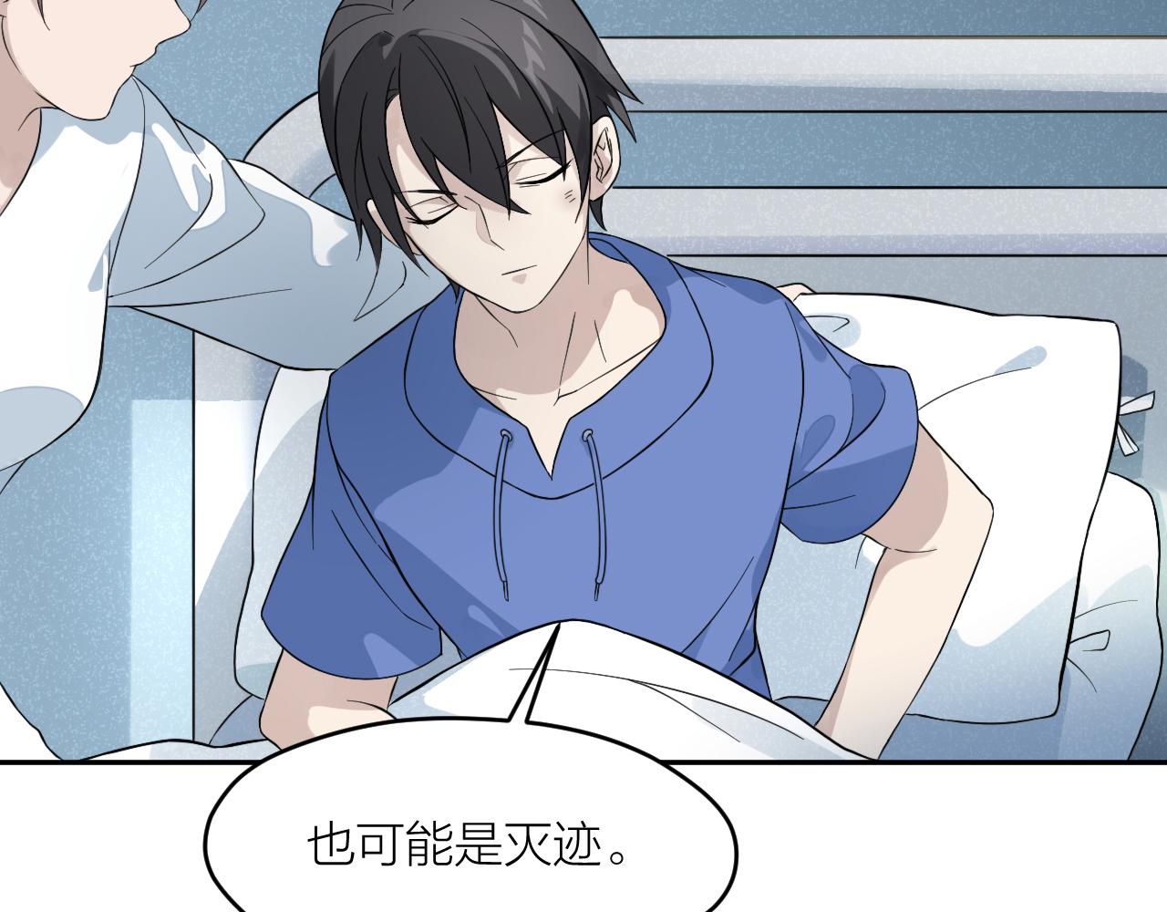 第31话 突发火灾！91