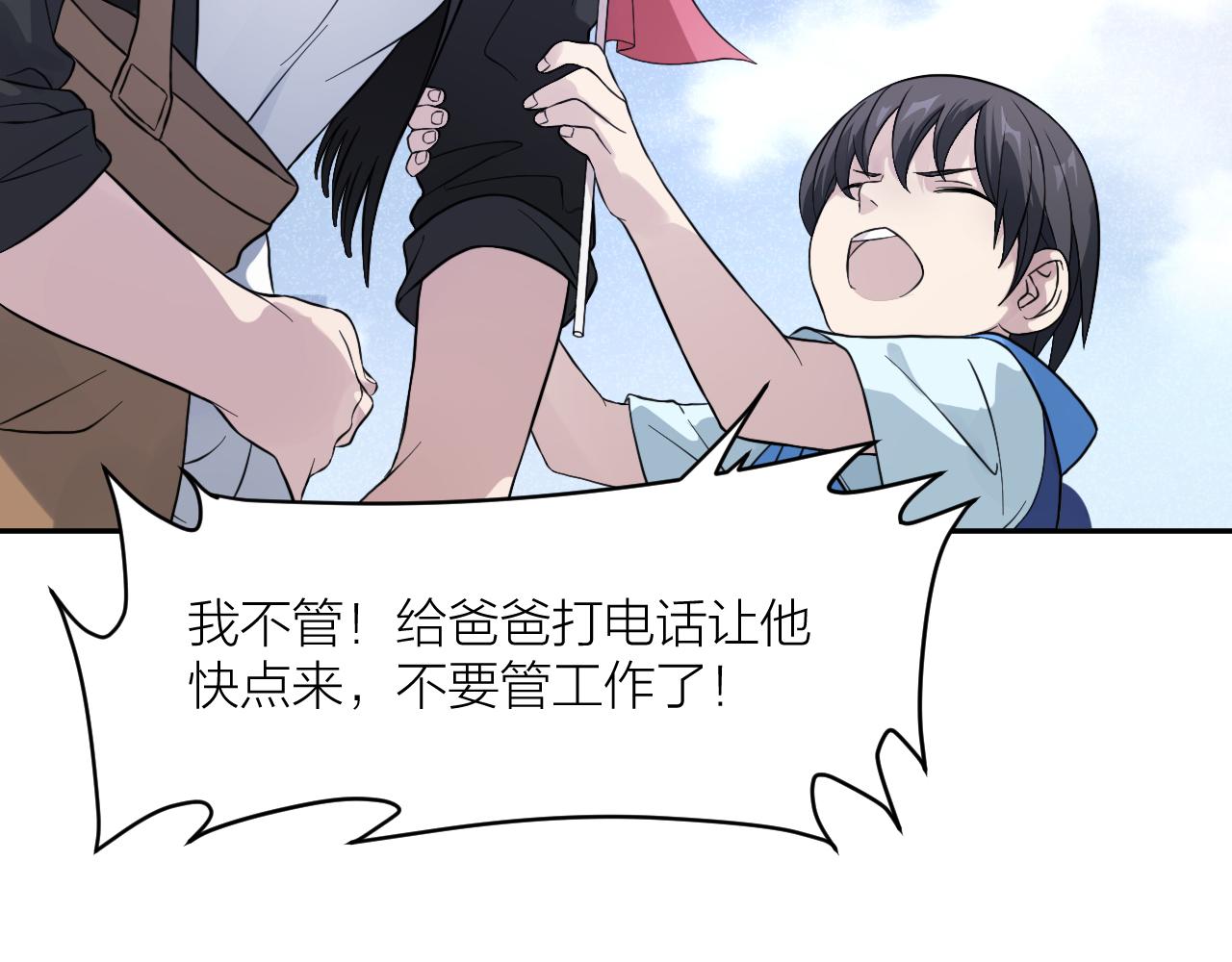 第31话 突发火灾！5