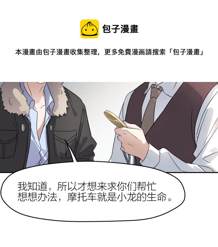 第14话 小龙哥43