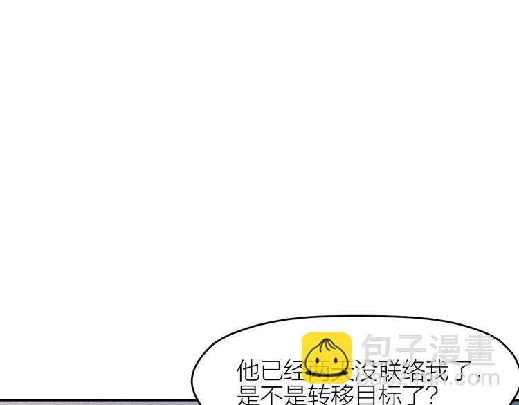 第12话 男主的小裙子~37
