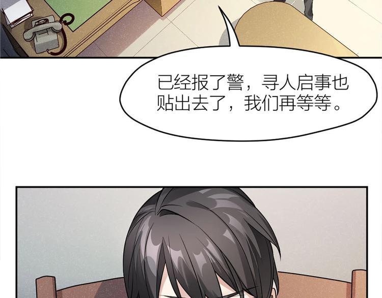 第5话 父亲的死12