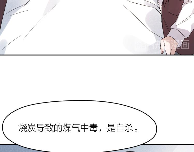 第19话 父亲死亡的疑点45