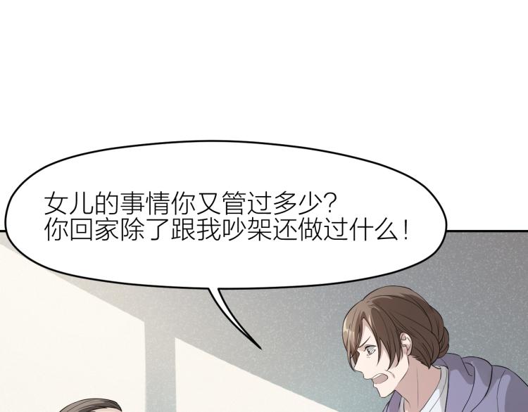 第21话 迷惘的少年30