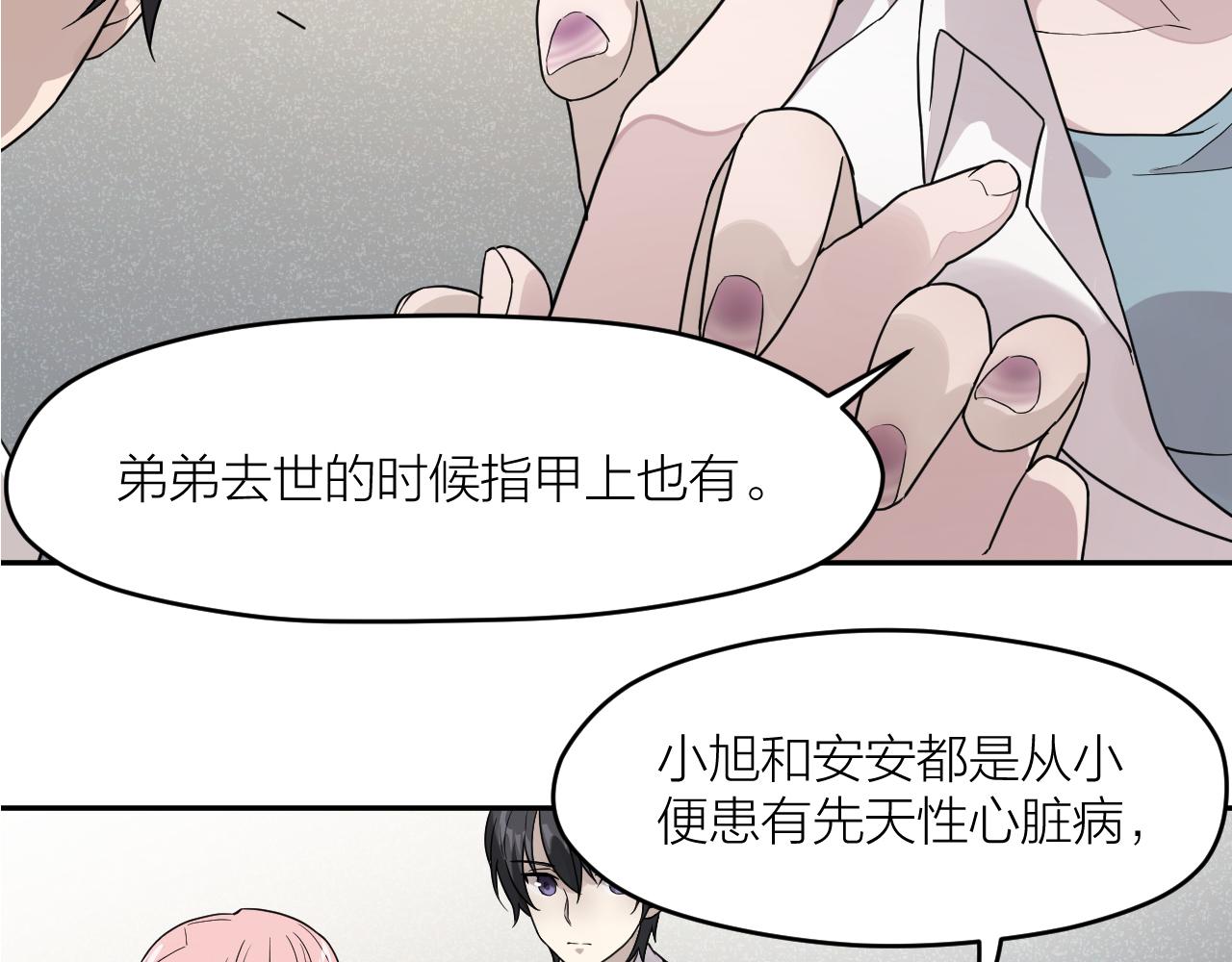 第35话 凶手是“死者”？82