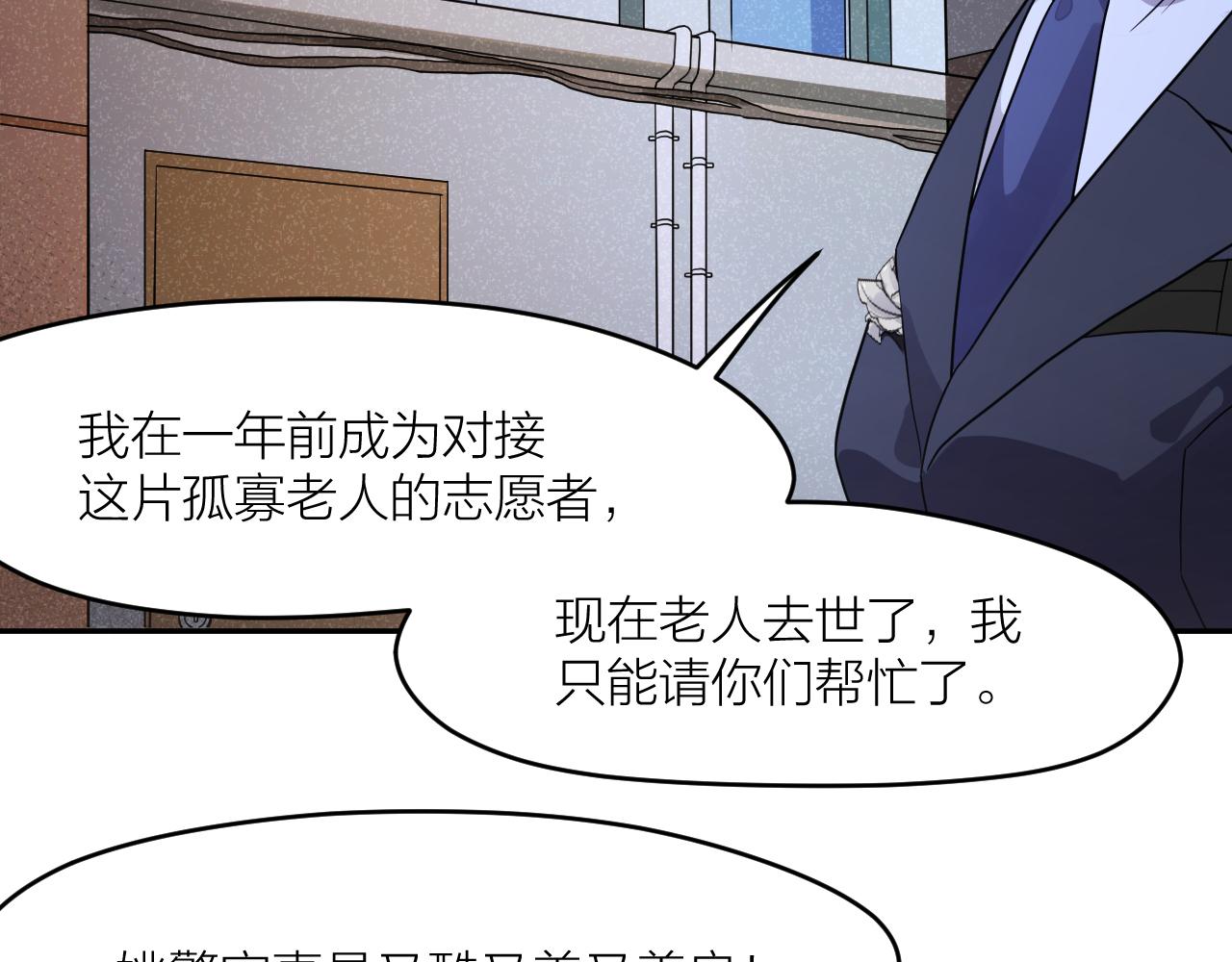 第39话 勋章34