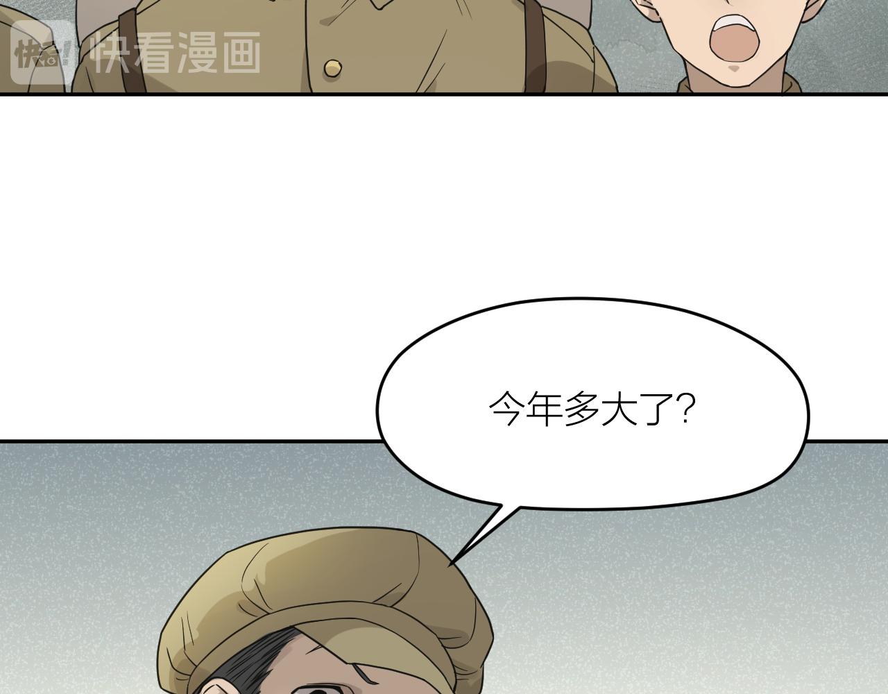 第40话 军人的坚守22