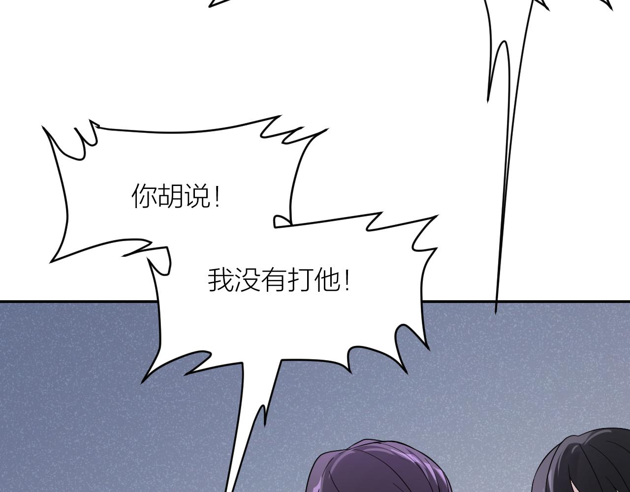 第30话 林七七的过去11