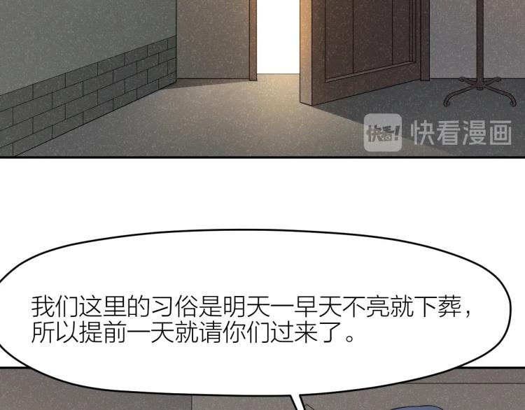 第16话 威胁信！44