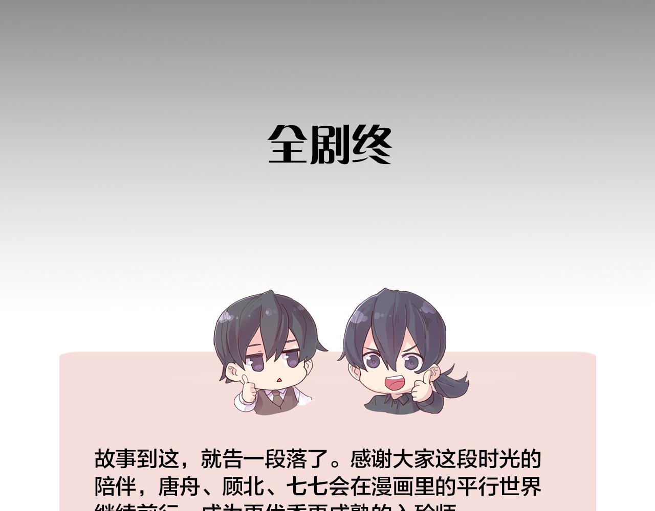 完结篇 我们是入殓师127
