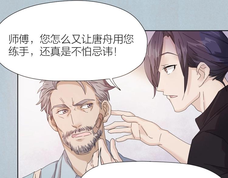 第1+2+3话 特殊的客人44