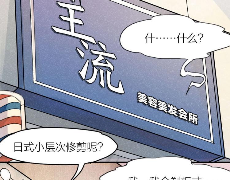 第4话 神奇女子25
