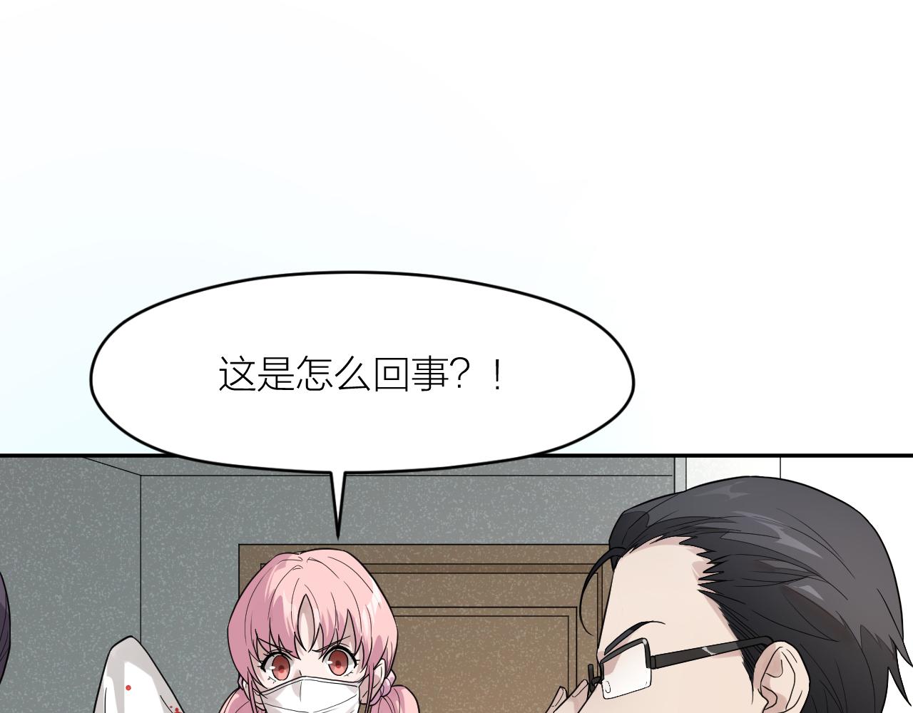 第32话 超能力消失？60
