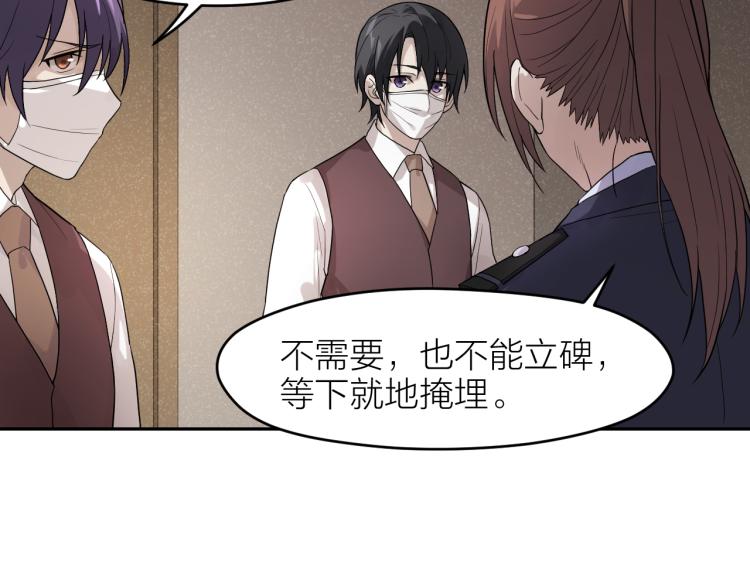 第25话 不能立碑的人31