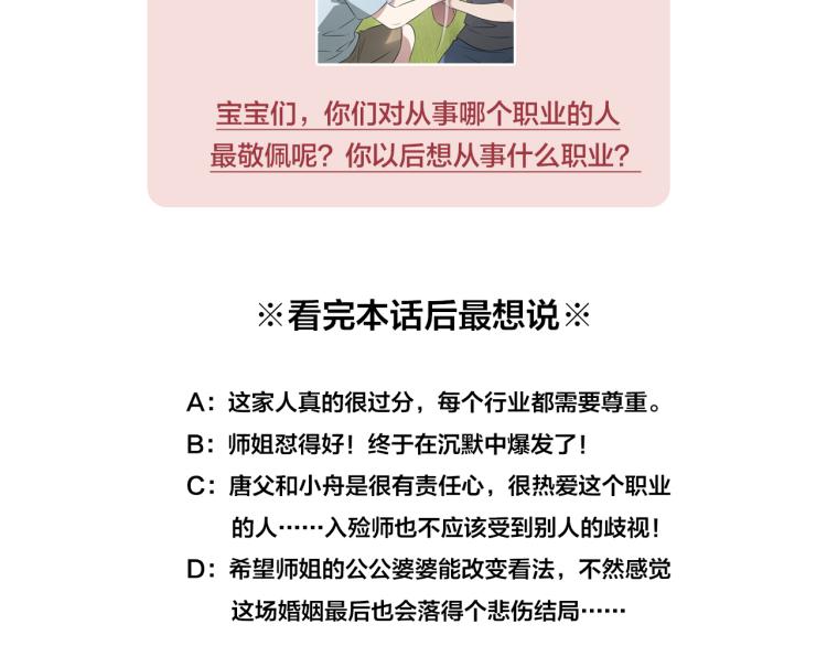 第24话 入殓师的婚礼59