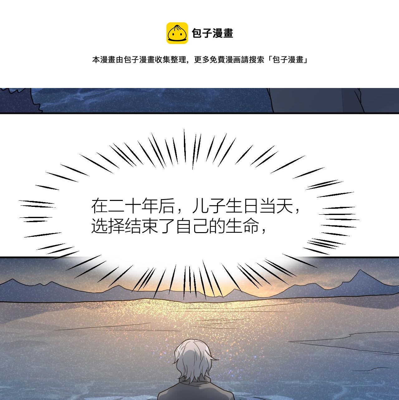 第38话 永远的遗憾49