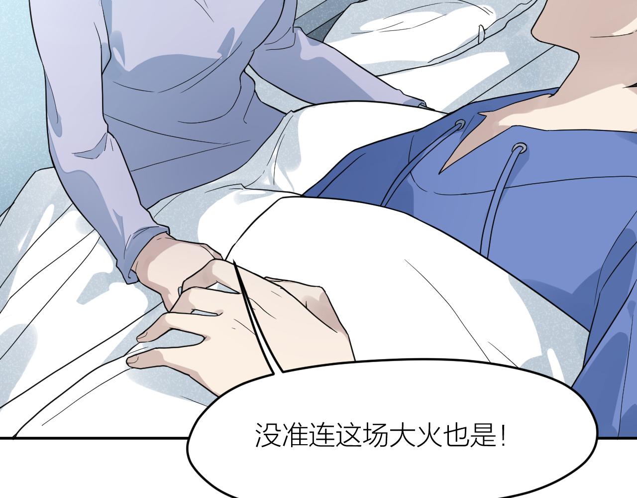 第31话 突发火灾！84