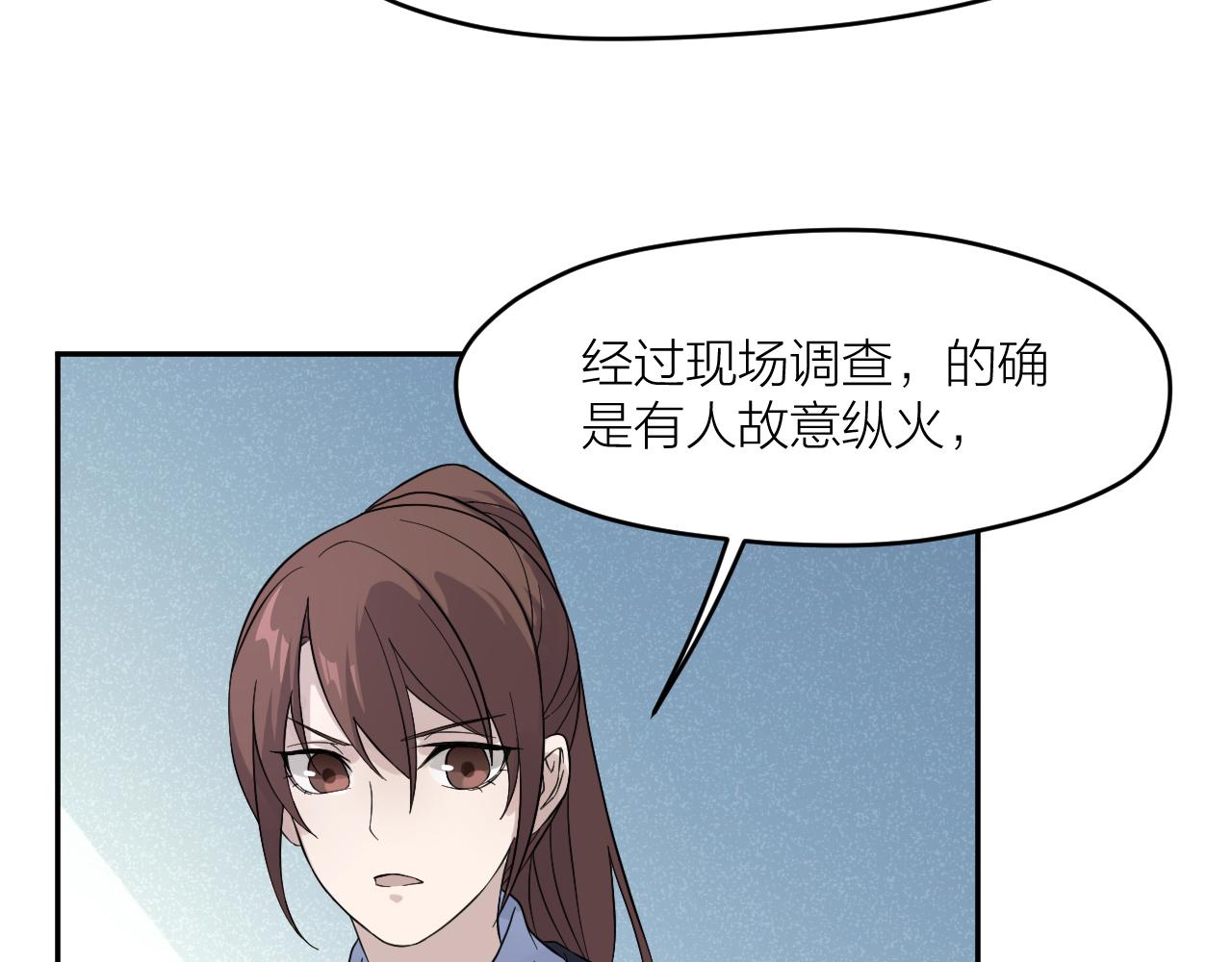第31话 突发火灾！89